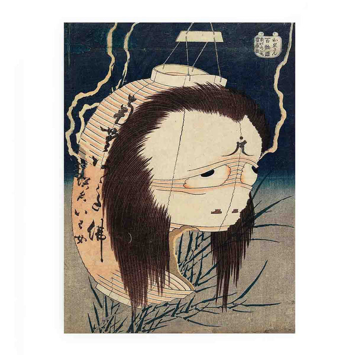 Japanese Ghost