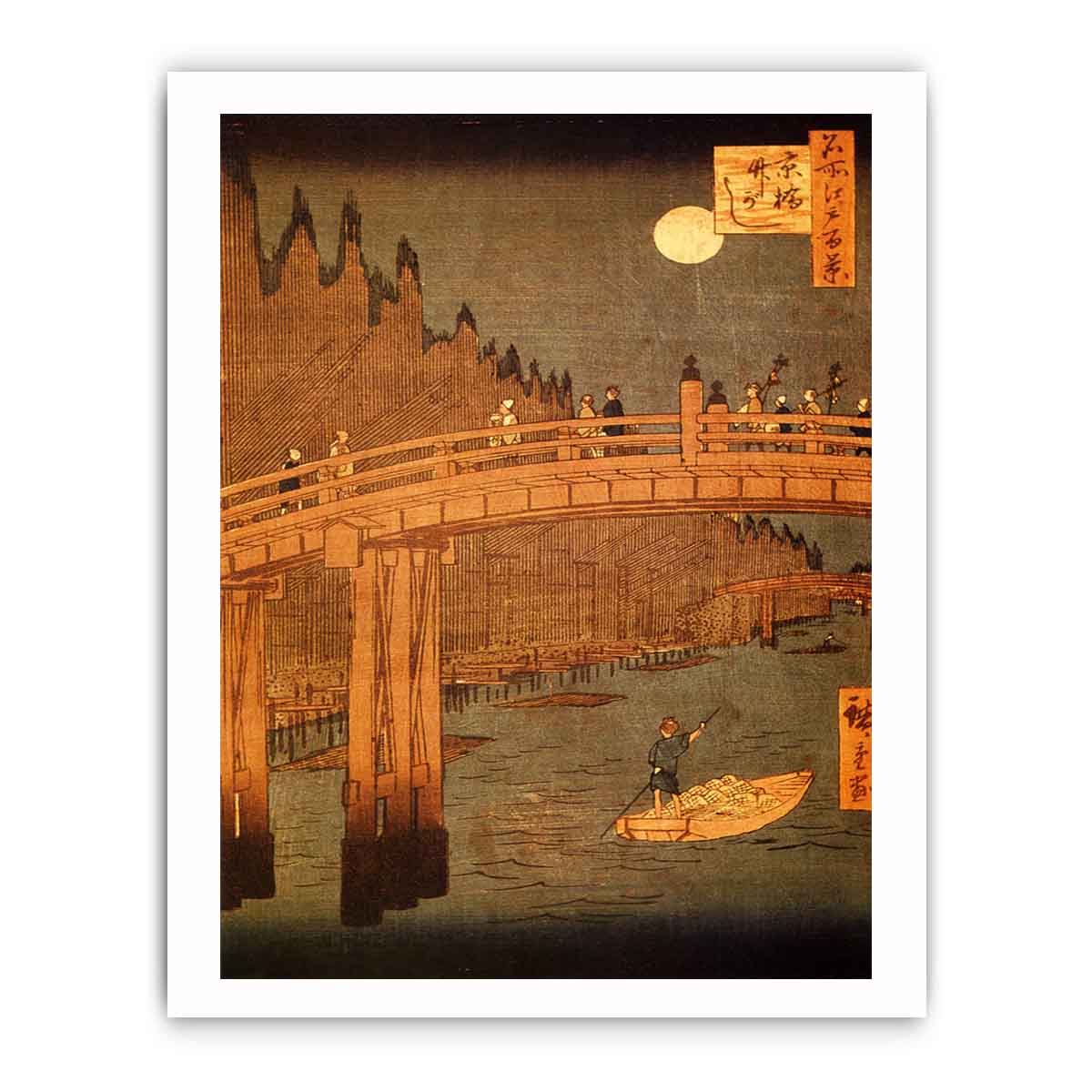 Bamboo Yards, Kyōbashi Bridge