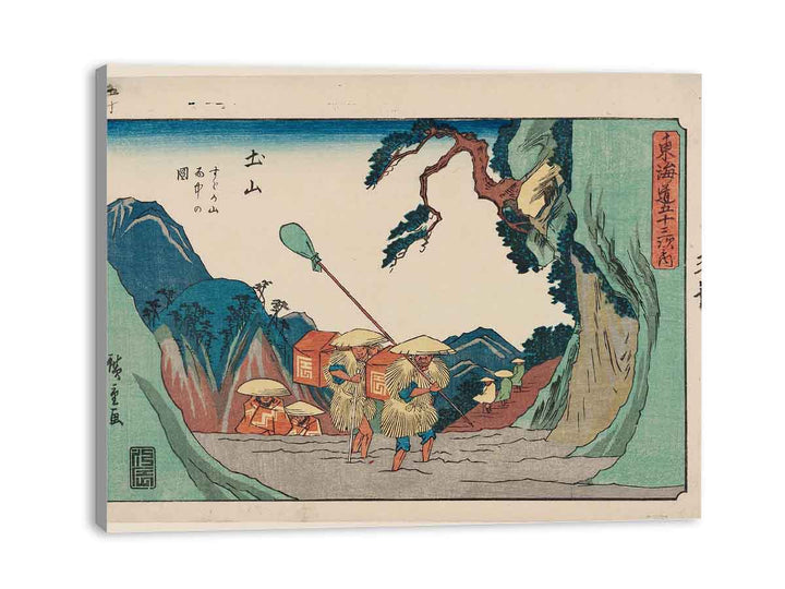 Tsuchiyama Gyosho Tokaido